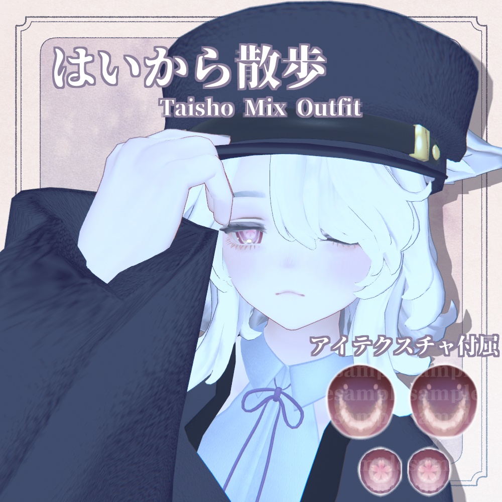 【Marycia専用】はいから散歩