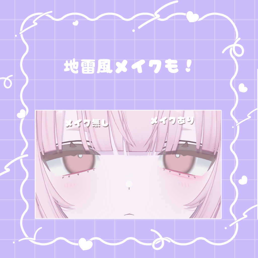 ~10/19無料!【うらら専用】アイテクスチャ&メイクアップセット全6色「Sugar Veil」