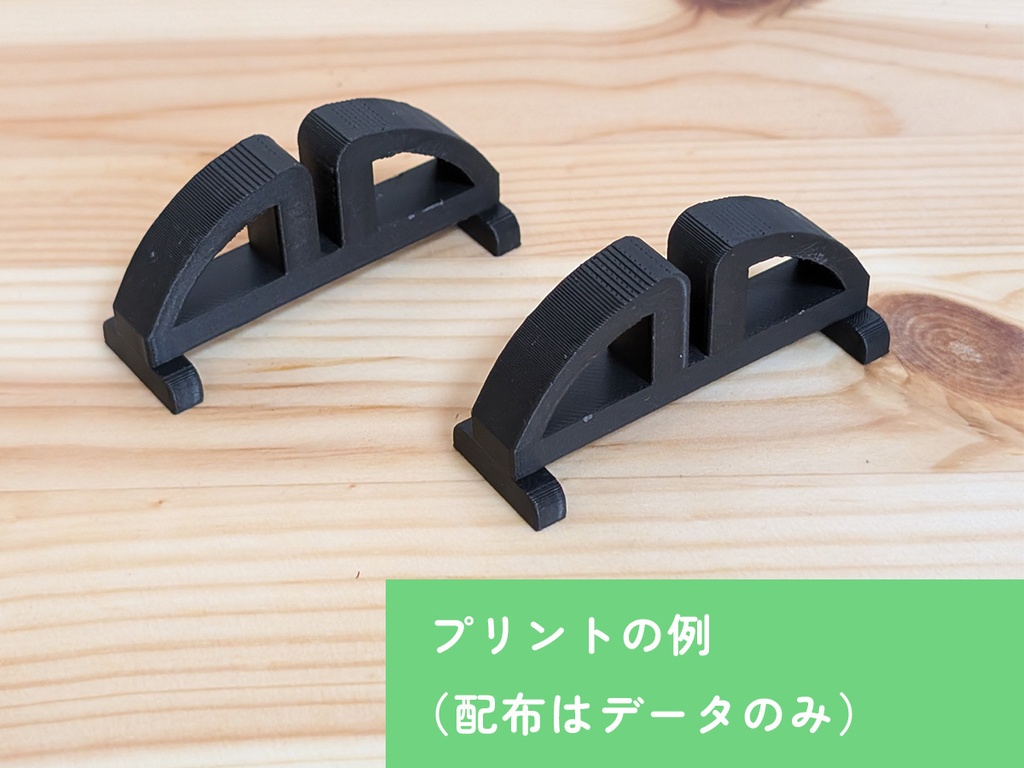 【3Dプリント用データ】段ボールパーテーションスタンド