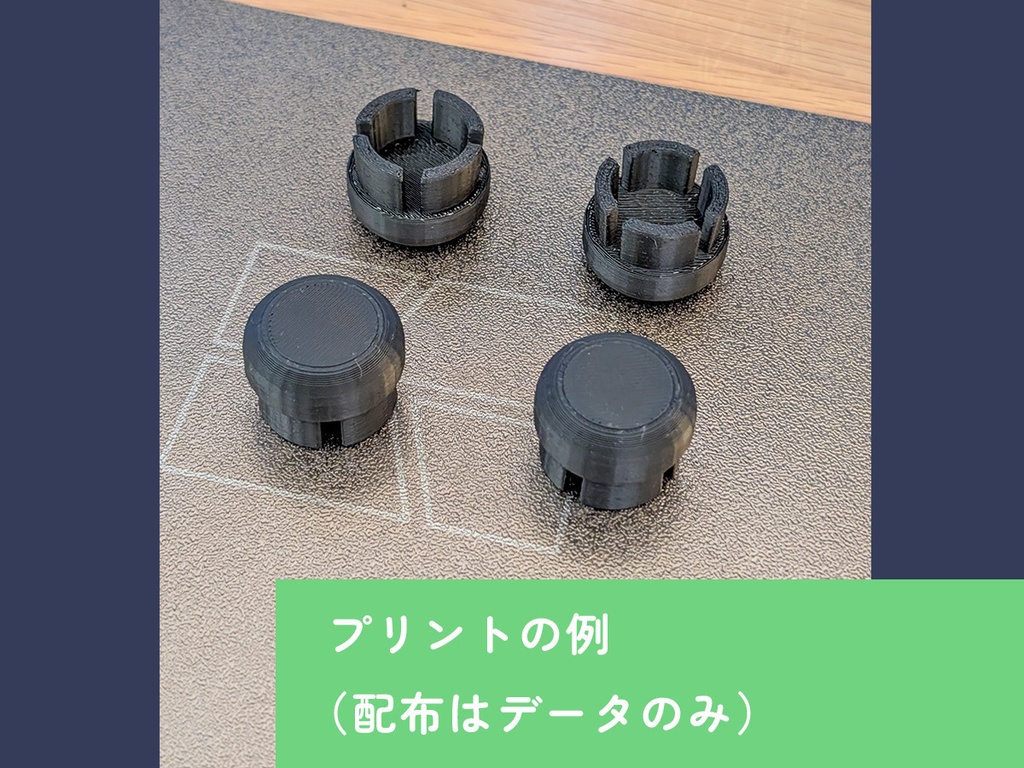 【3Dプリント用データ】パイプキャップ(イレクターパイプ互換)