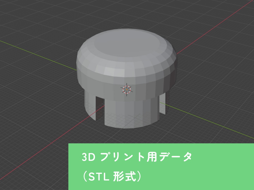 【3Dプリント用データ】パイプキャップ（イレクターパイプ互換）
