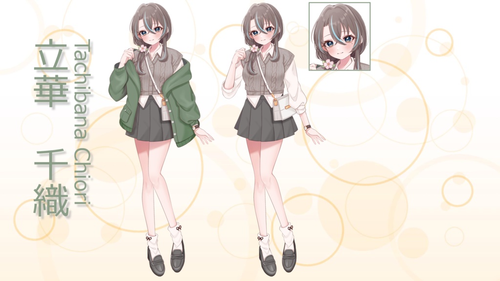 【 立ち絵 】 立華千織