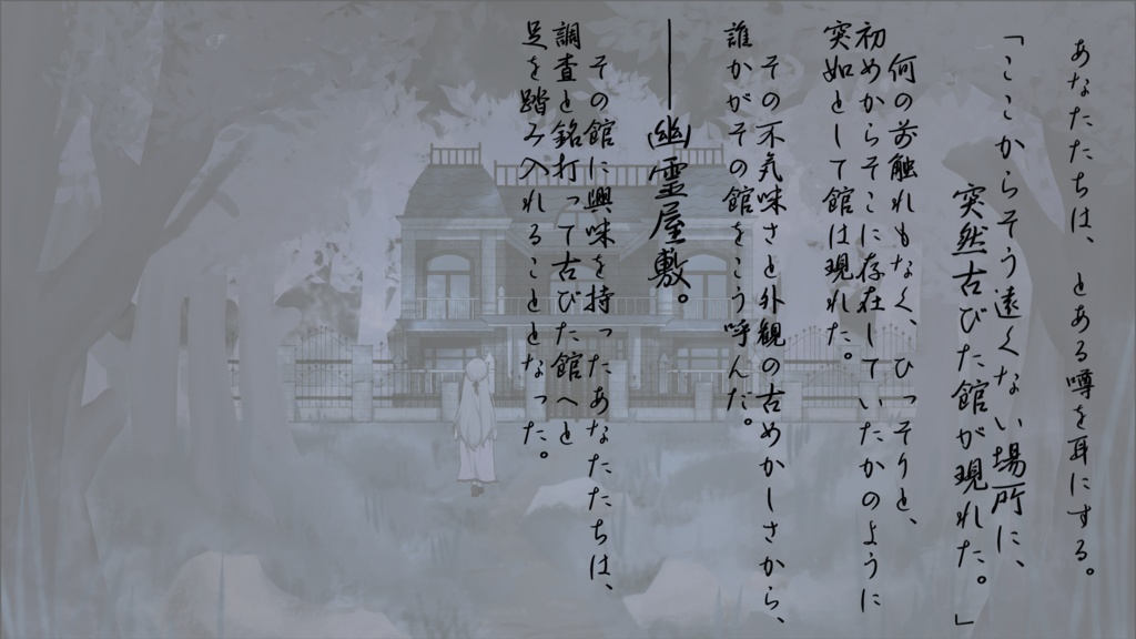 【 無償 / 支援 】 音。切なく 【 エモクロアTRPGシナリオ 】