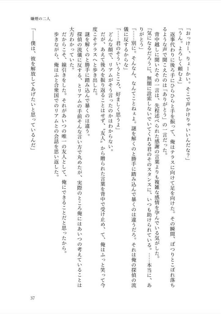 Dear my heart.