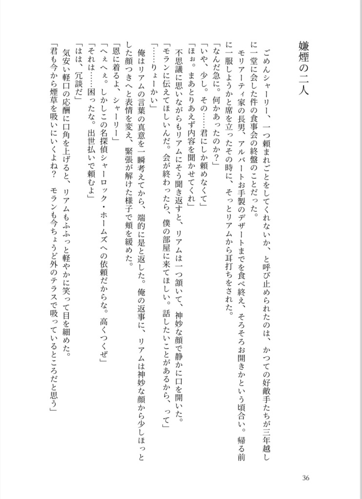 Dear my heart.