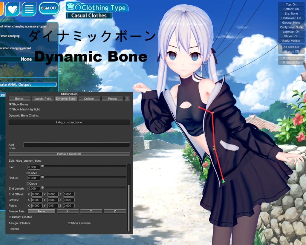 KKBoneGen: 骨を追加し、ウェイトペイント、オブジェクトのポリゴン数を増やすプラグイン(KK/KKS)