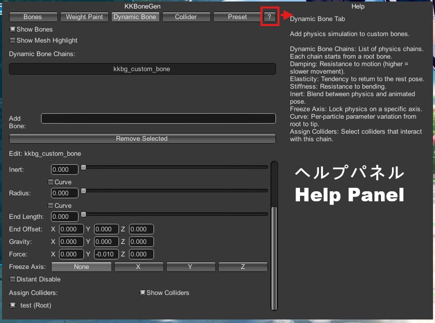 KKBoneGen: 骨を追加し、ウェイトペイント、オブジェクトのポリゴン数を増やすプラグイン(KK/KKS)
