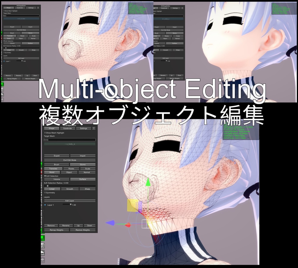 KKShapeEditor: ブラシや頂点選択でキャラの体・衣装・マップオブジェクトを成形するプラグイン(KK/KKS)