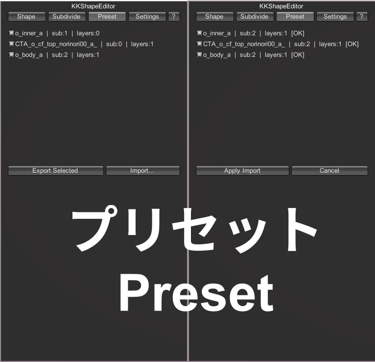 KKShapeEditor: ブラシや頂点選択でキャラの体・衣装・マップオブジェクトを成形するプラグイン(KK/KKS)