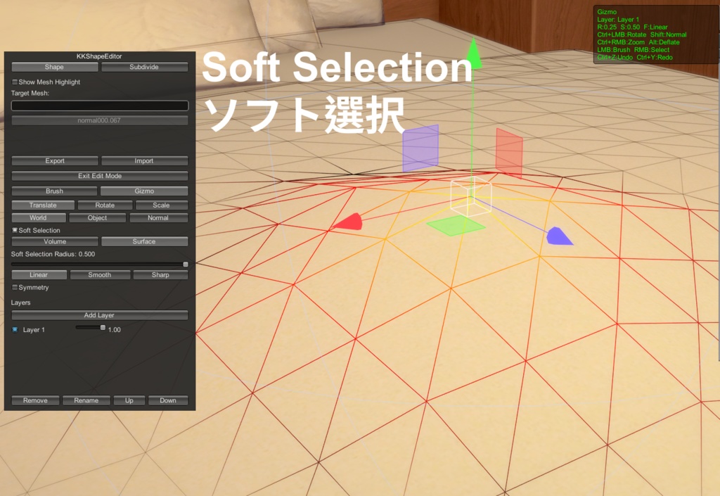 KKShapeEditor: ブラシや頂点選択でキャラの体・衣装・マップオブジェクトを成形するプラグイン(KK/KKS)