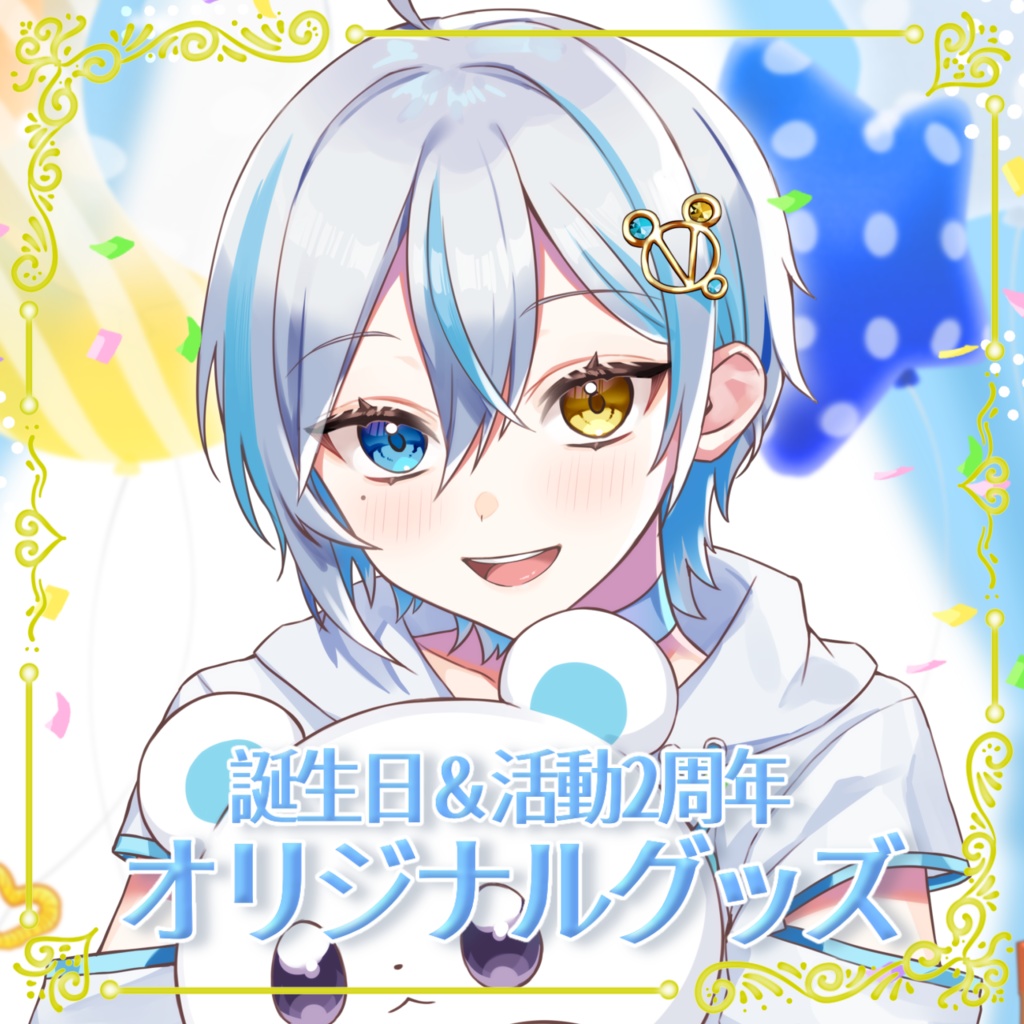 【誕生日＆活動2周年記念】オリジナルグッズ