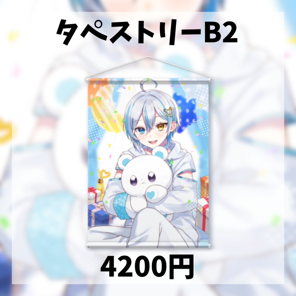 【誕生日&活動2周年記念】オリジナルグッズ