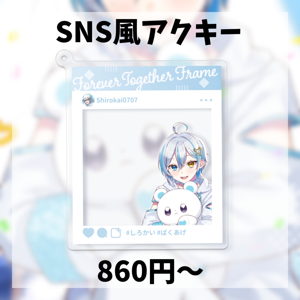 【誕生日&活動2周年記念】オリジナルグッズ