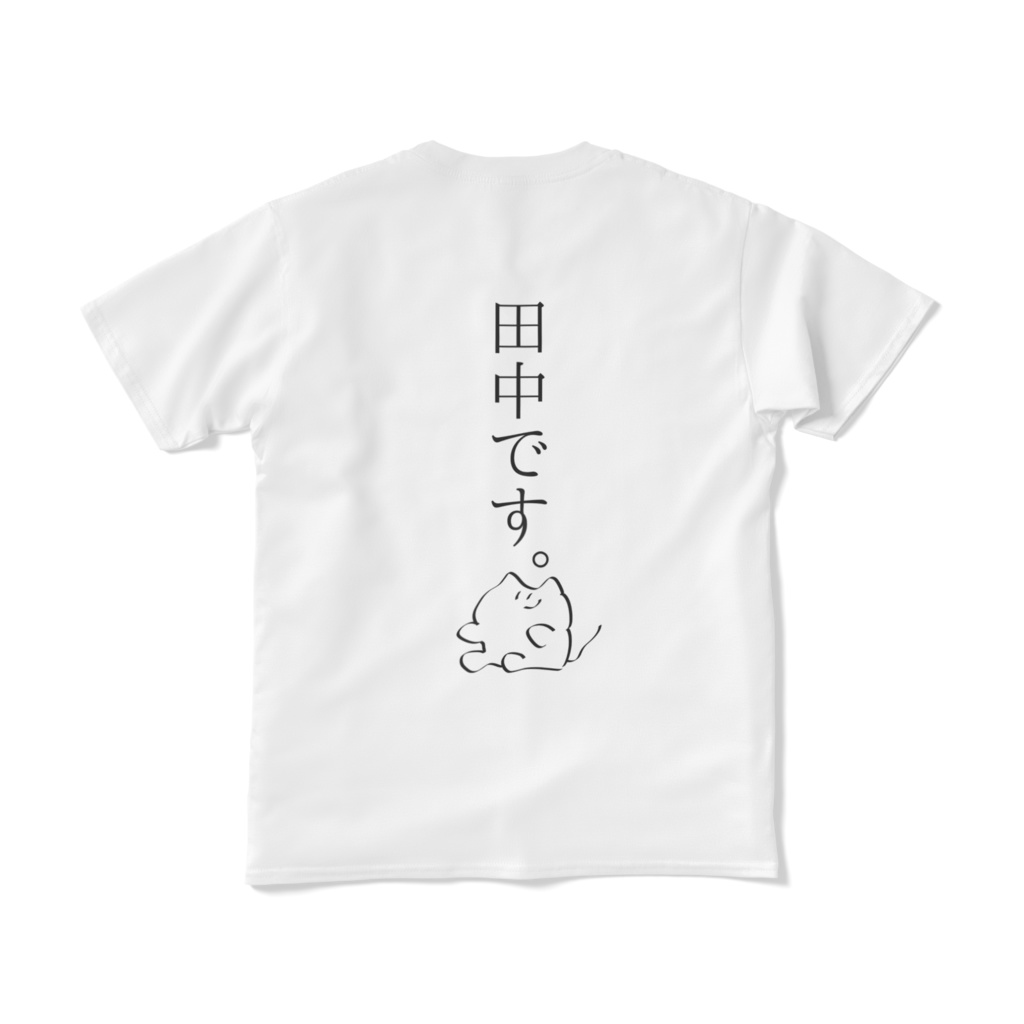 グローバルネッコチャン田中シャツ