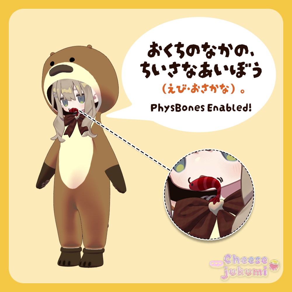 🩶きぐるみパジャマ 『カモノハシ&カワウソ』3人のアバターをサポート!🩶