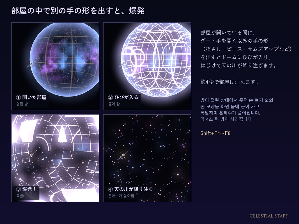 Celestial Staff 星空の魔法の杖【VRChat / PC / Modular Avatar】