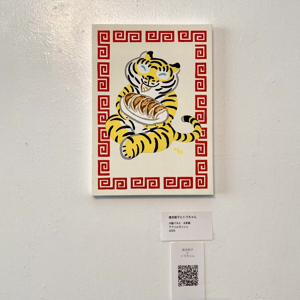 "Yummy! and Torachan"展示作品通販