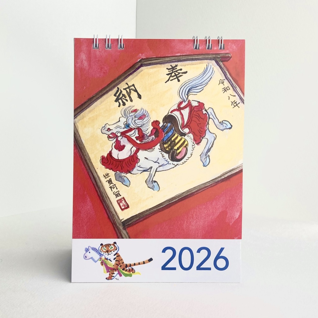 2026 1月始まり トラちゃんと干支カレンダー