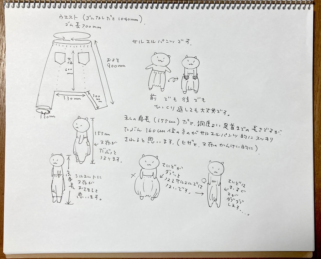 カニぱんつ
