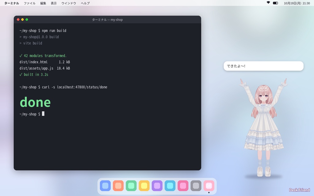 Desk Friend(デスクフレンド) ― 好きなVRMが画面の隅で働く・タイピング・万歳するMacアプリ