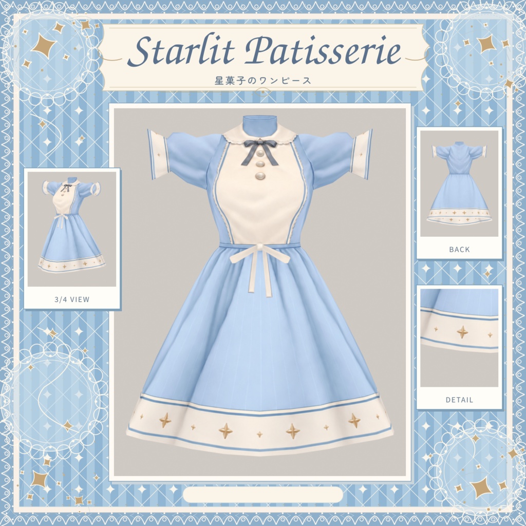 【FREE】星菓子のワンピース / Starlit Patisserie