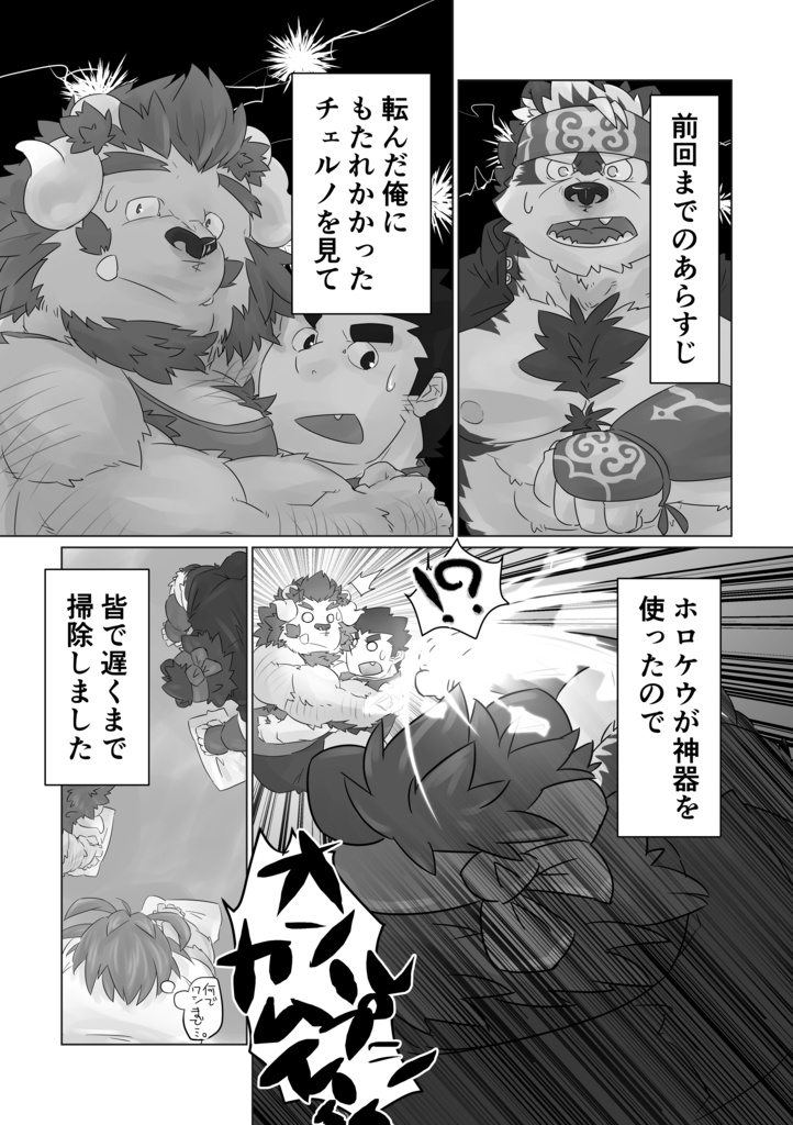 若獅子勇者と英雄伝