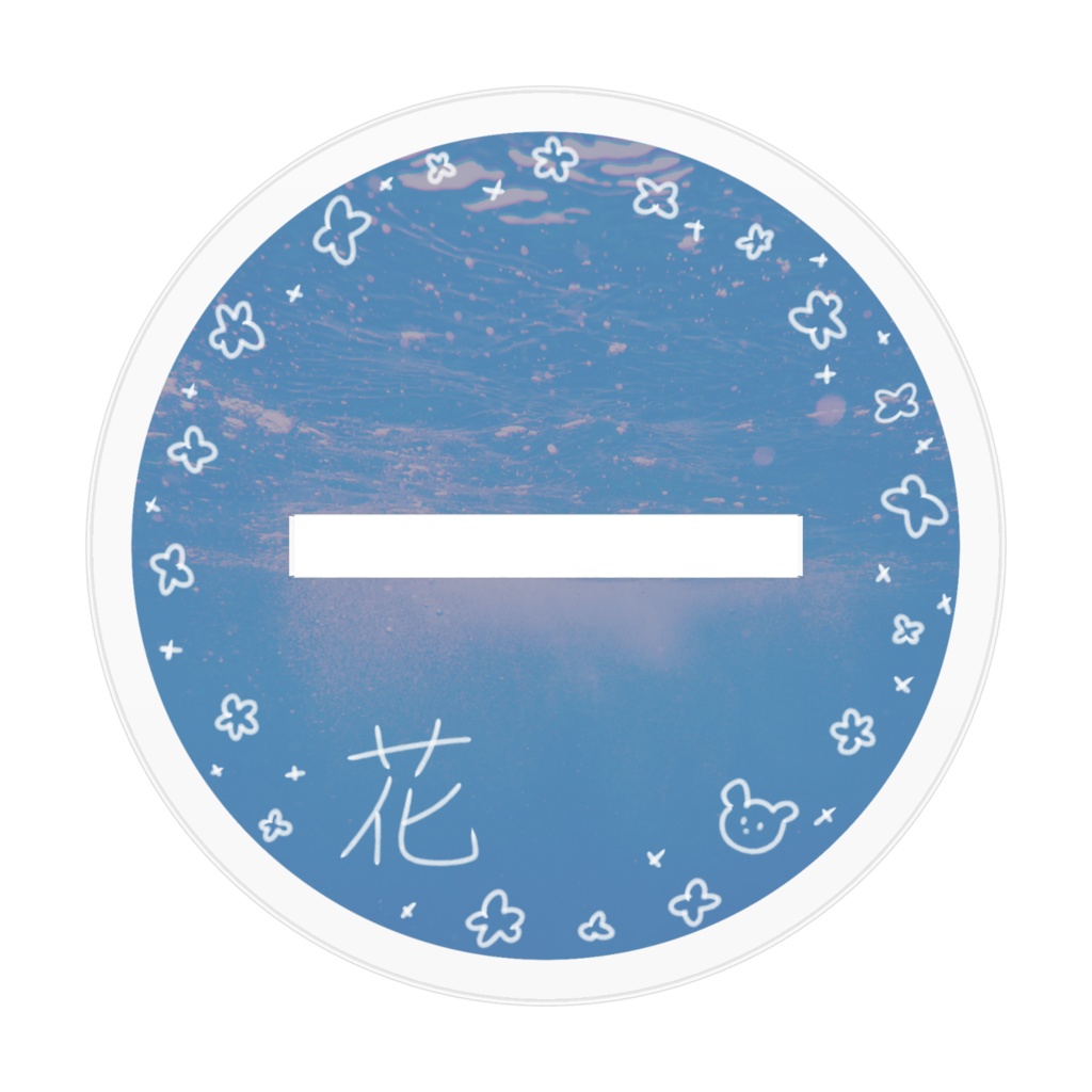 片鱗HO2 花(はな) アクスタ