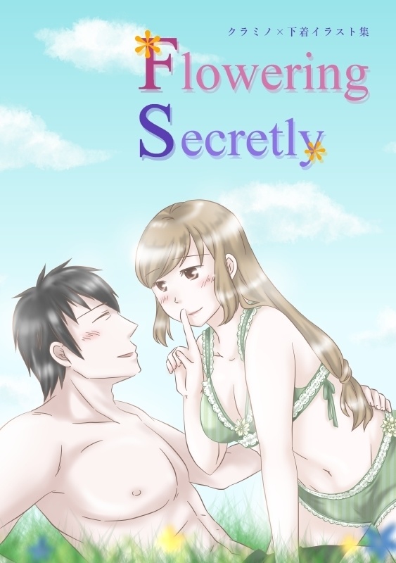 【クラミノ】クラミノ×下着イラスト集『Flowering Secretly』