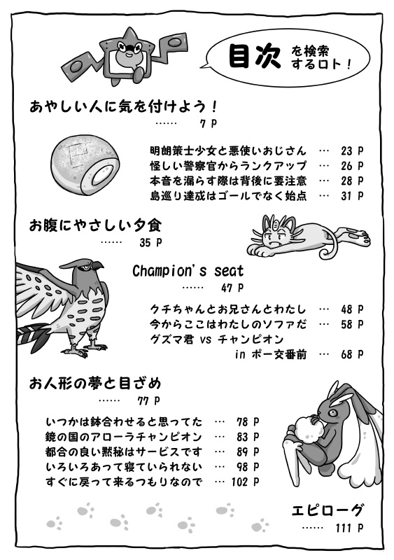 【クチミヅ】SLEEPING PLACE