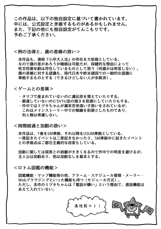 【クチミヅ】SLEEPING PLACE