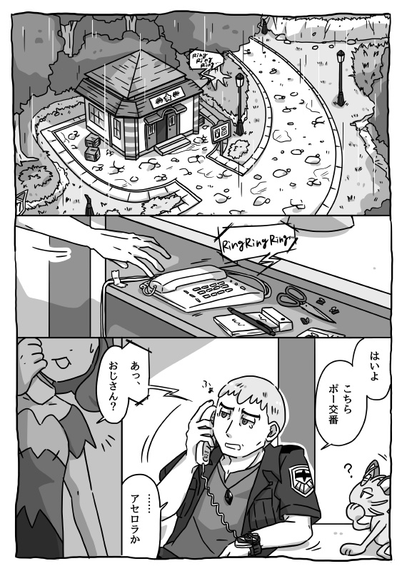 【クチミヅ】SLEEPING PLACE