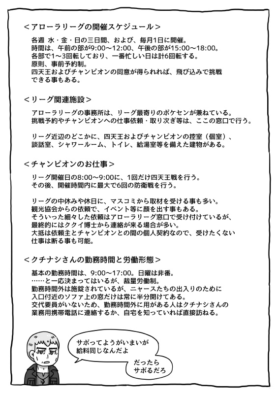 【クチミヅ】SLEEPING PLACE