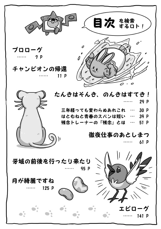 【クチミヅ】SLEEPING PLACE 2