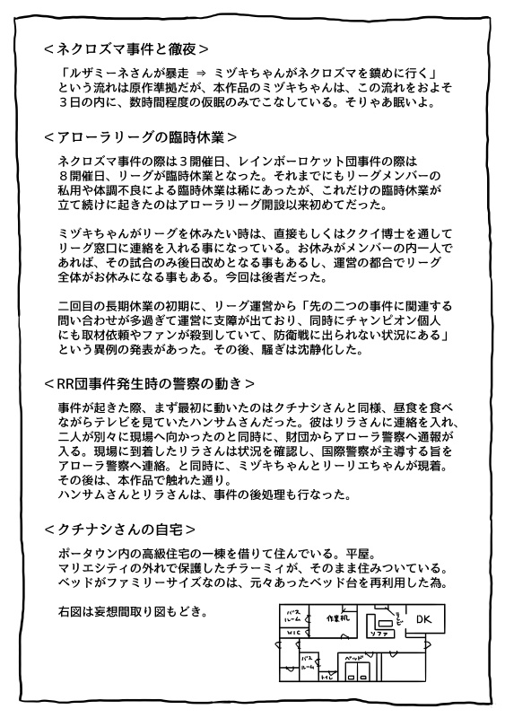 【クチミヅ】SLEEPING PLACE 2