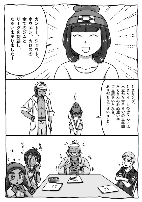 【クチミヅ】SLEEPING PLACE 2