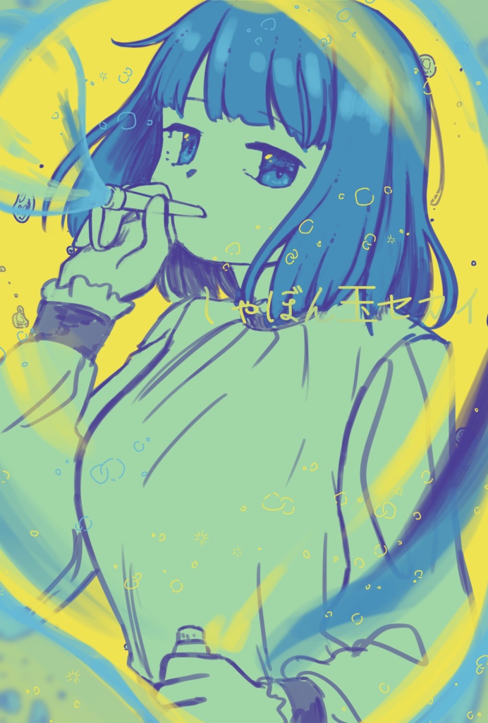 過去無配類置き場