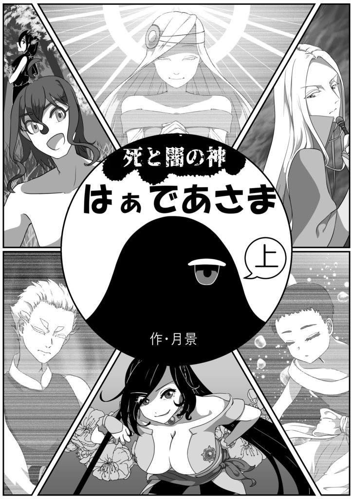 過去無配類置き場