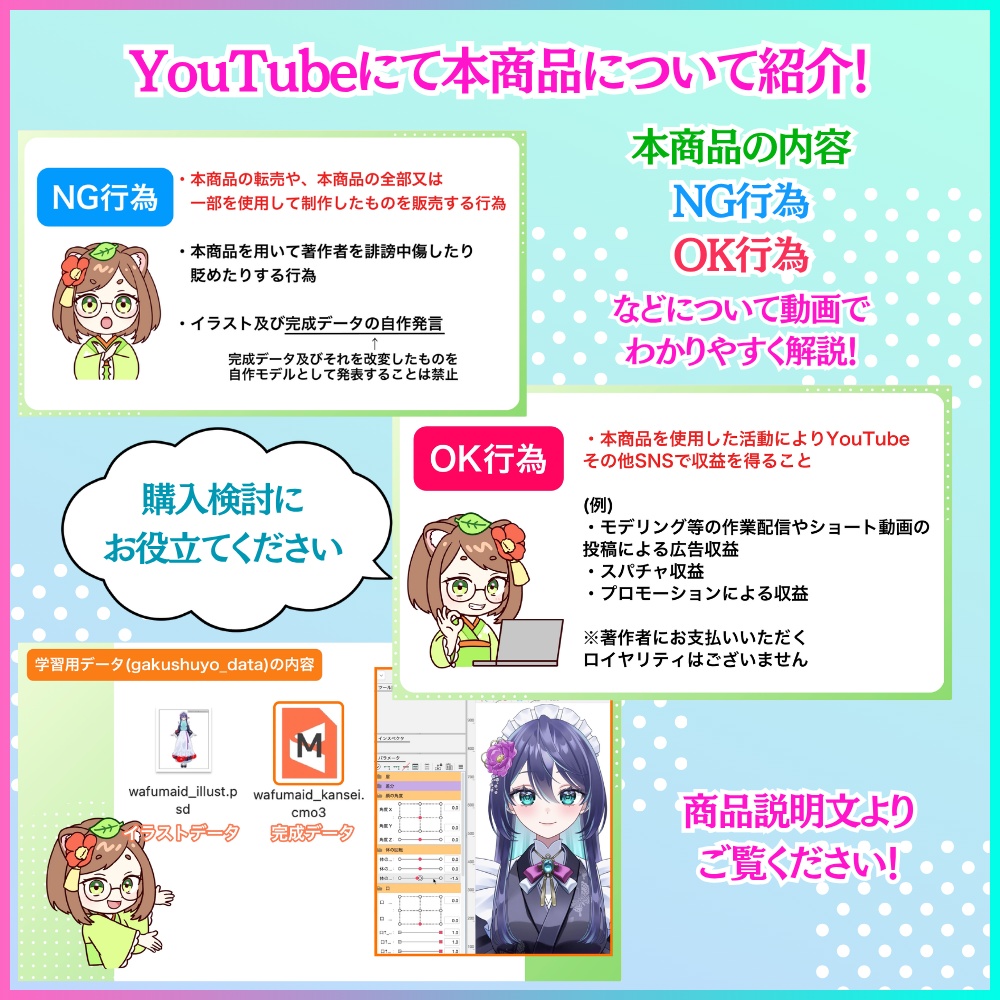 Live2Dモデル学習用データ/汎用モデルデータ/パーツ分けイラストデータ/下準備済み/VTS設定データ/和風メイド