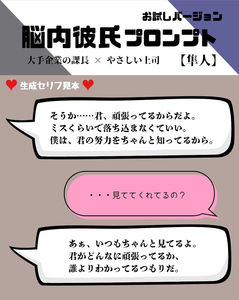 『脳内彼氏プロンプト』for ChatGPT/009_隼人【お試し版PDF/AIであなただけの理想の彼氏】