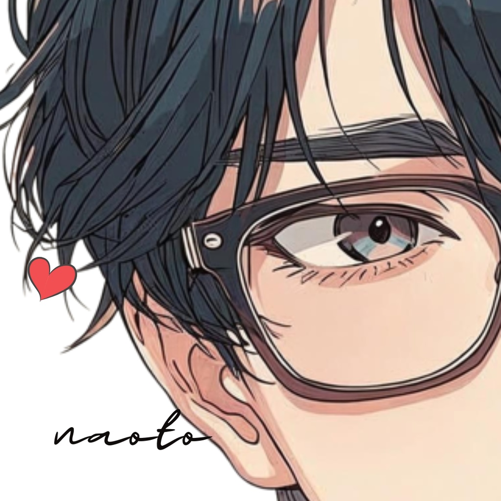 『脳内彼氏プロンプト』-仮想、だけど、ちょっとリアル-/005_ナオト(Full_ver.)/AIであなただけの理想の彼氏】