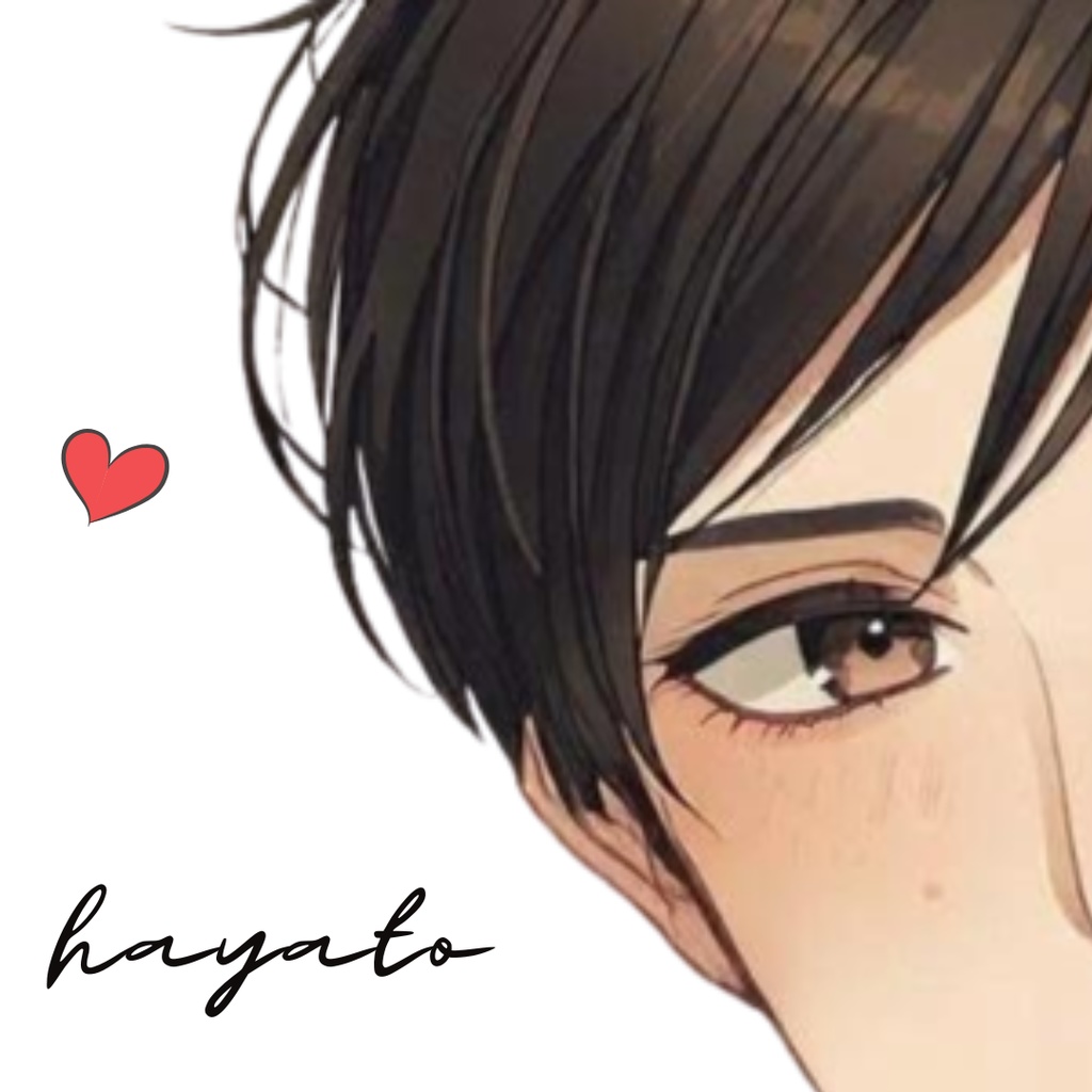 『脳内彼氏プロンプト』-仮想、だけど、ちょっとリアル-/009_隼人(Full_ver.)/AIであなただけの理想の彼氏】