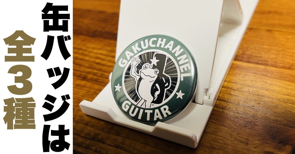 【2025年】学のお守り袋『弦運御守プレミアム』