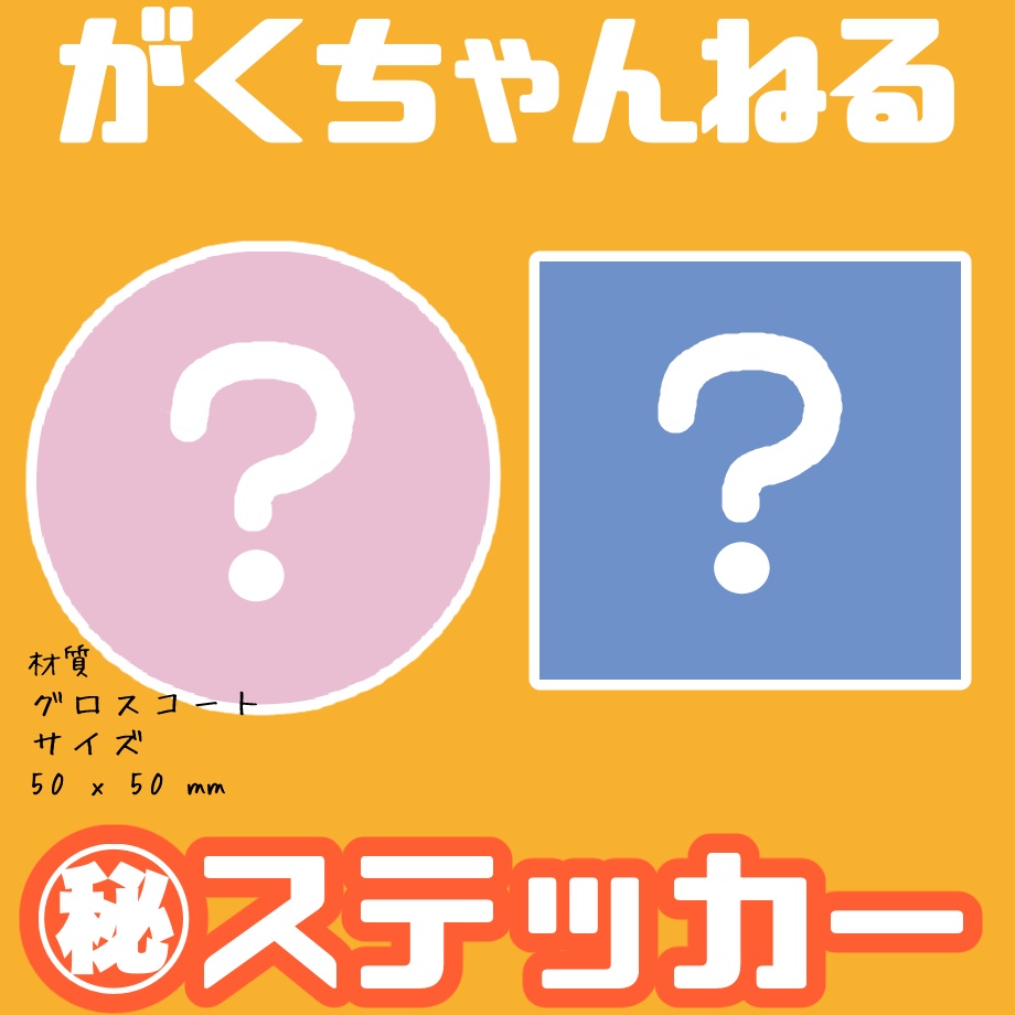 【2025年】学のお守り袋『弦運御守プレミアム』