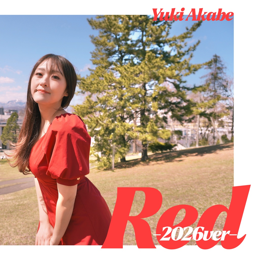 『Red-2026ver-』赤部ゆき