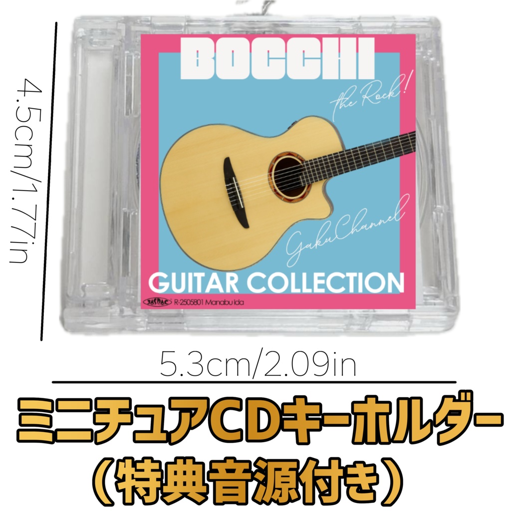 Bocchi the Rock! Guitar Collection【ミニチュアCD】