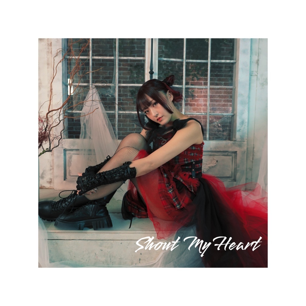 『Shout My Heart』赤部ゆき