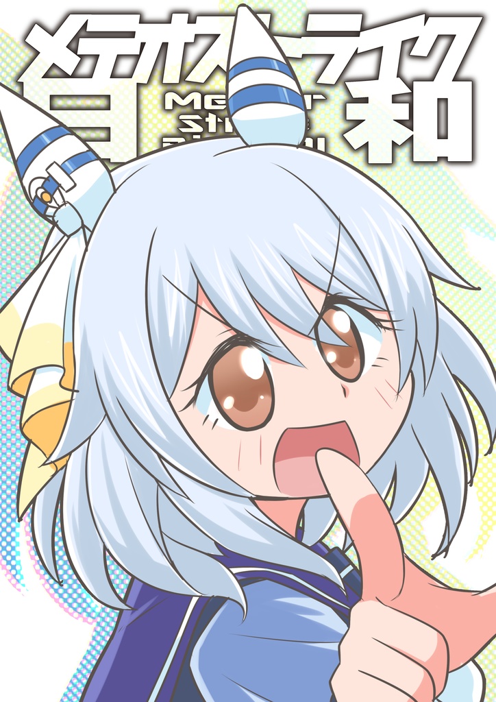 サークルポスター(ウマ娘) ※各1点限り