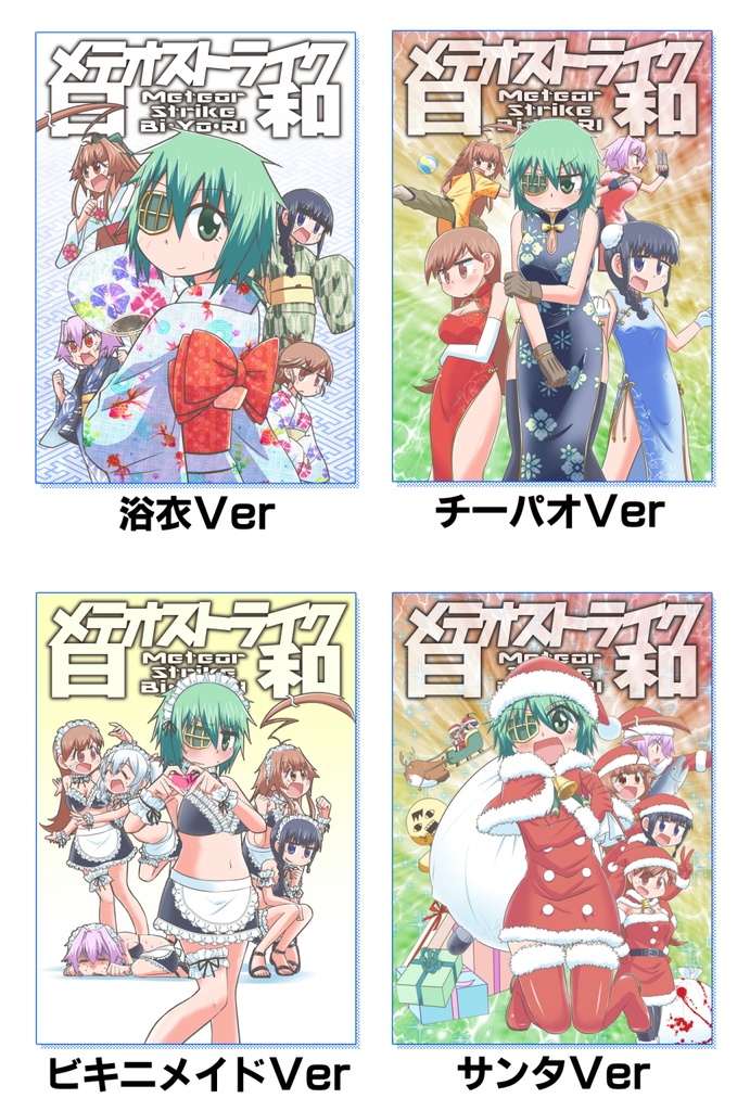 サークルポスター（艦これ）　※各一点限り