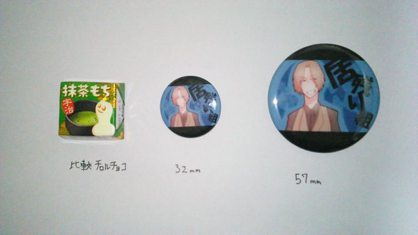 【居残り缶バッジ】マックス(57mm)