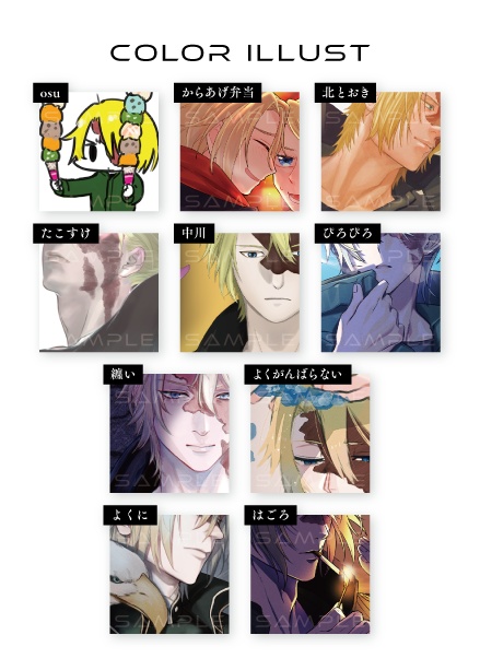 煇中心アンソロジー『閃火』